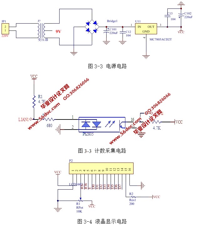 激光远程遥控器性能研究(含电路图,Proteus仿真程序)