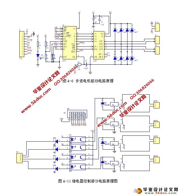 多功能工业控制平台(附程序,电路原理图)(附答辩)