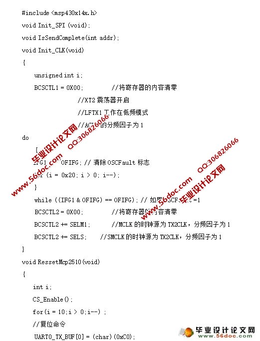 多功能工业控制平台(附程序,电路原理图)(附答辩)
