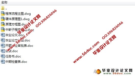 基于单片机的步进电机控制系统的设计(含原理图,程序,元件清单)
