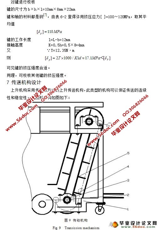 乒乓球捡拾器设计及仿真(含CAD零件图和装配图)