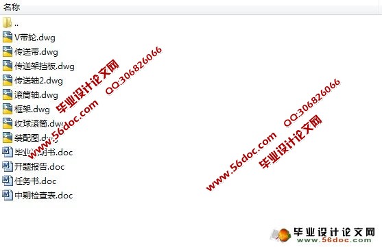 乒乓球捡拾器设计及仿真(含CAD零件图和装配图)