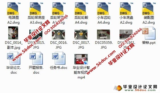 基于激光传感器的智能车系统设计(单驱动寻白线)(CAD,程序,电路图)