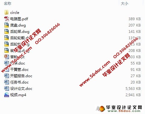 基于电磁感应传感器的智能车系统设计(CAD,程序,电路图)