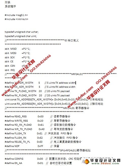 单激光目标跟踪系统的设计(单片机,步进电机)