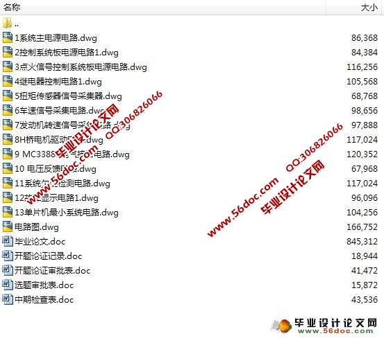电子助力转向系统设计