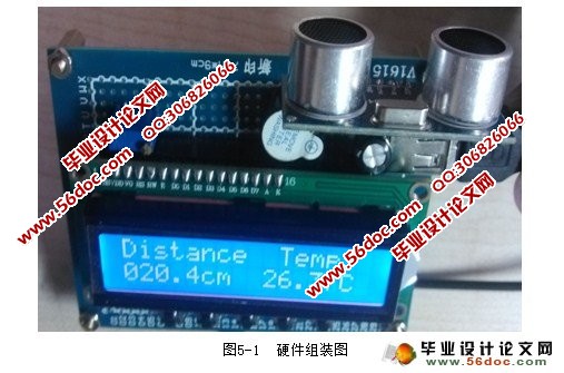 基于单片机的汽车倒车系统设计(超声测距报警)