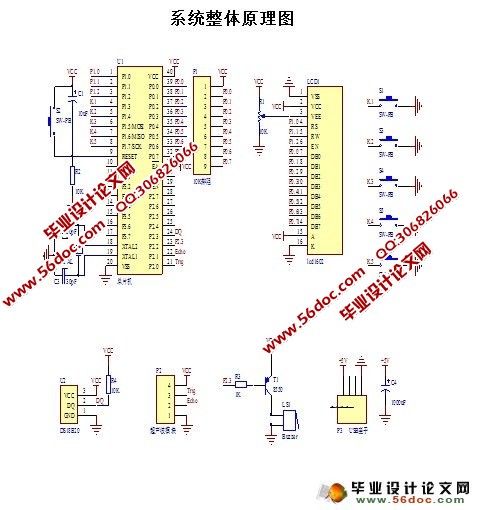 基于单片机的汽车倒车系统设计(超声测距报警)