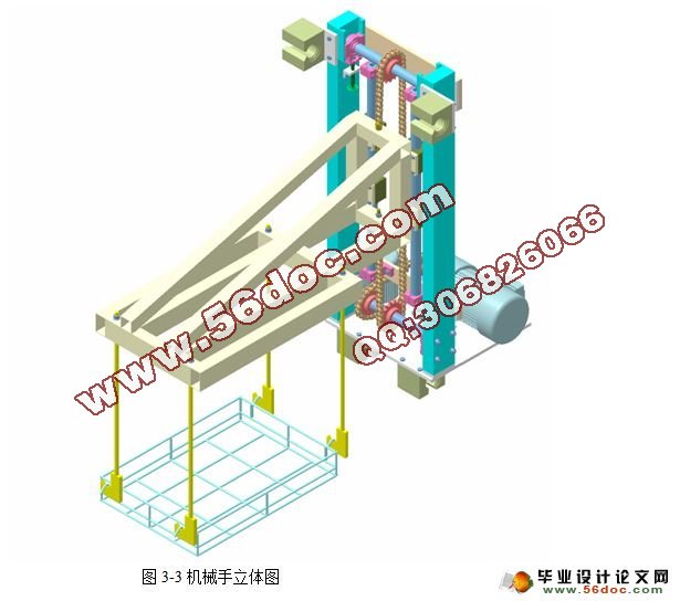 超声清洗机吊运机械手设计(CAD,PLC,三维CATIA,UG,仿真)