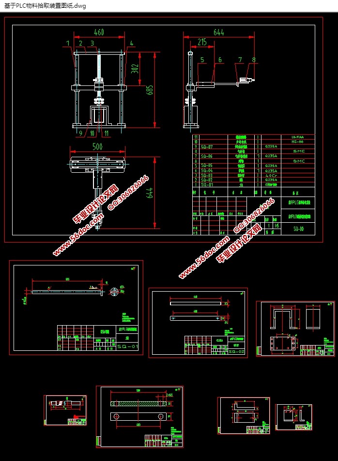 基于PLC物料拾取装置的设计(含CAD图,SolidWorks三维图)
