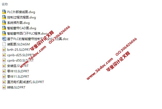 基于PLC的智能窗帘控制系统设计(含CAD图,SolidWorks三维图)