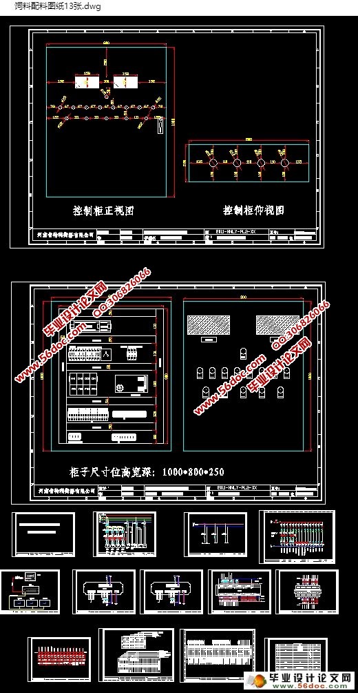 基于PLC自动配料皮带运输机控制系统的设计(附接线图,电气图)