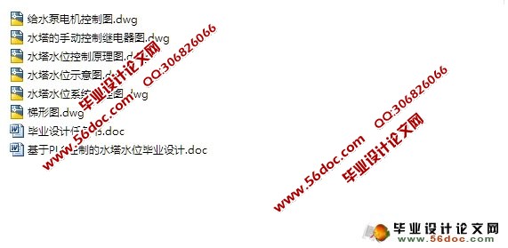 基于PLC 控制的水塔水位设计(附原理图,梯形图)