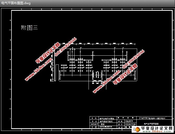 某市110KV变电站一次部分设计(含CAD接线图,电气平面布置图)