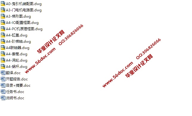 升降电梯驱动系统设计及控制电路设计(含CAD图,电路图,PLC梯形图)