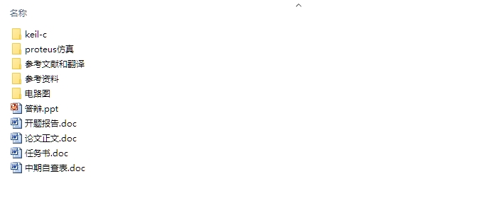 基于单片机的热敏电阻数字温度计设计(含电路图,Proteus仿真程序)