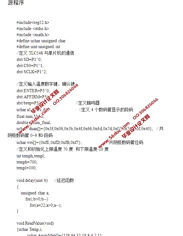 基于单片机的热敏电阻数字温度计设计(含电路图,Proteus仿真程序)