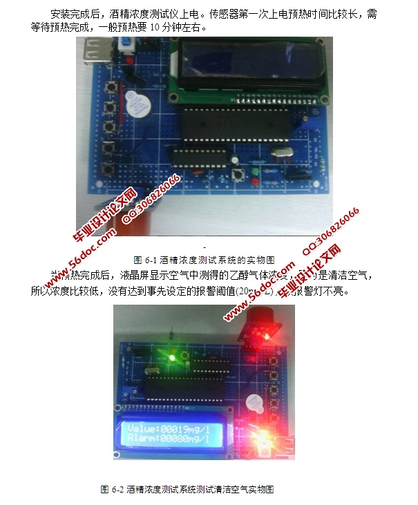 ���ڵ�Ƭ����������ȫ�ٶ���ƼݵĹ�ϵ�о�(����·ԭ��ͼ,����)