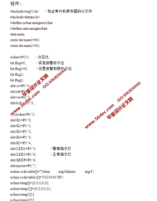 ���ڵ�Ƭ����������ȫ�ٶ���ƼݵĹ�ϵ�о�(����·ԭ��ͼ,����)