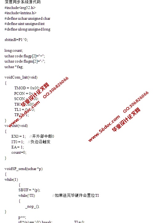 基于单片机的MID-K存储式测井系统设计(含电路原理图,程序)
