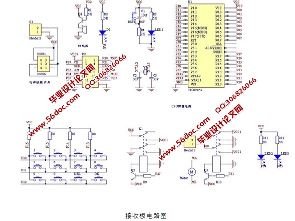基于nRF905的车库门控制系统设计(含电路原理图,程序)