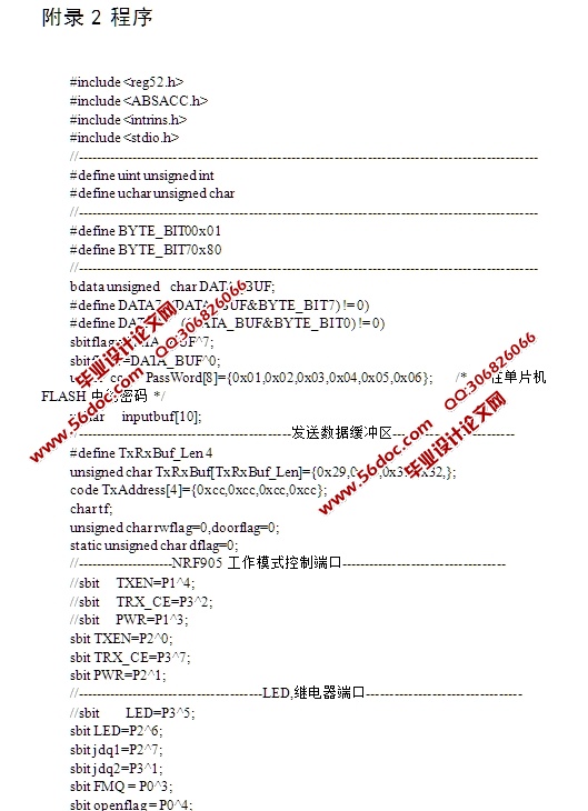 基于nRF905的车库门控制系统设计(含电路原理图,程序)