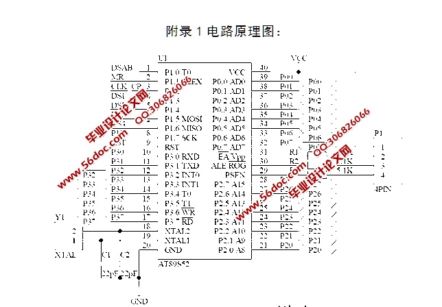 基于GSM的车载防盗系统的设计(含电路原理图,GSM程序)