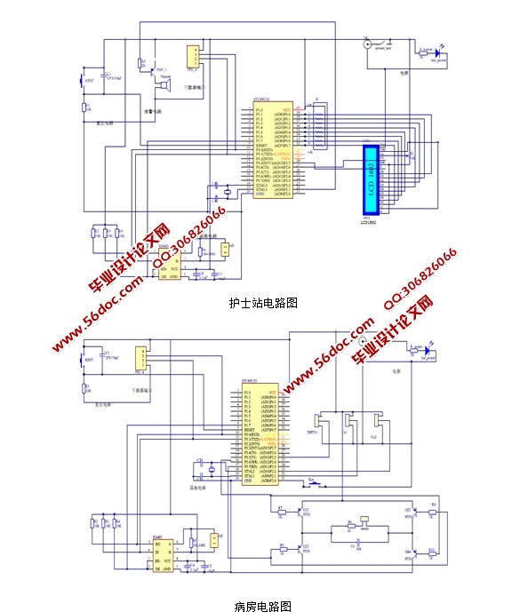 无人监守点滴自动监控系统的设计(附实物图,仿真图,程序代码)