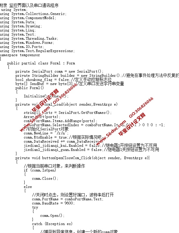 图书馆照明监控软件设计(CC2530模块,附程序