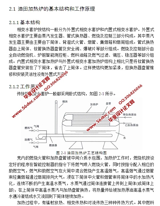 基于MATLAB联合站原油加热模糊控制(程序)