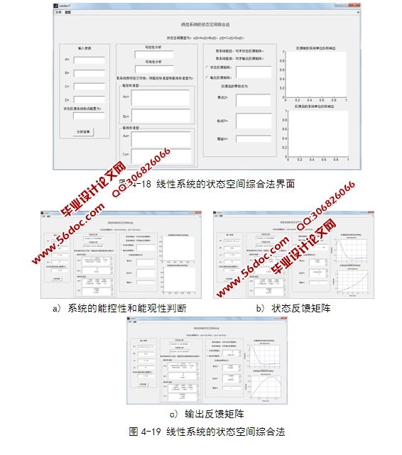 基于MATLAB GUI的控制系统的计算机辅助分析与设计(程序)