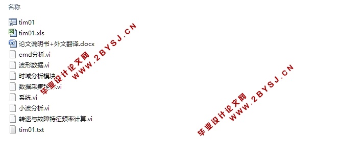 基于LabVIEW的滚动轴承故障系统研究