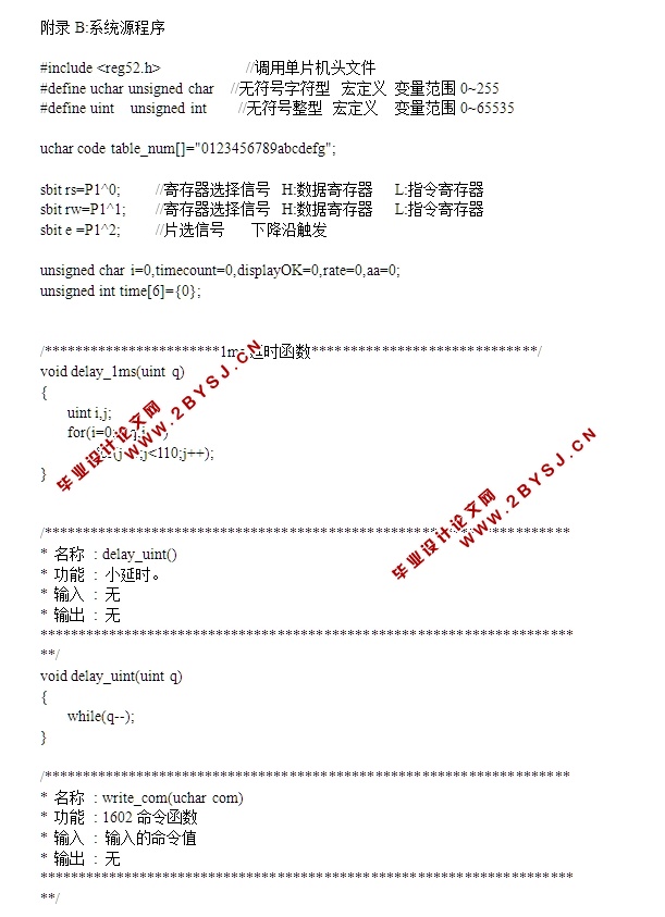 基于单片机的脉搏测量仪设计(含PCB图,原理图,仿真程序,元件清单)
