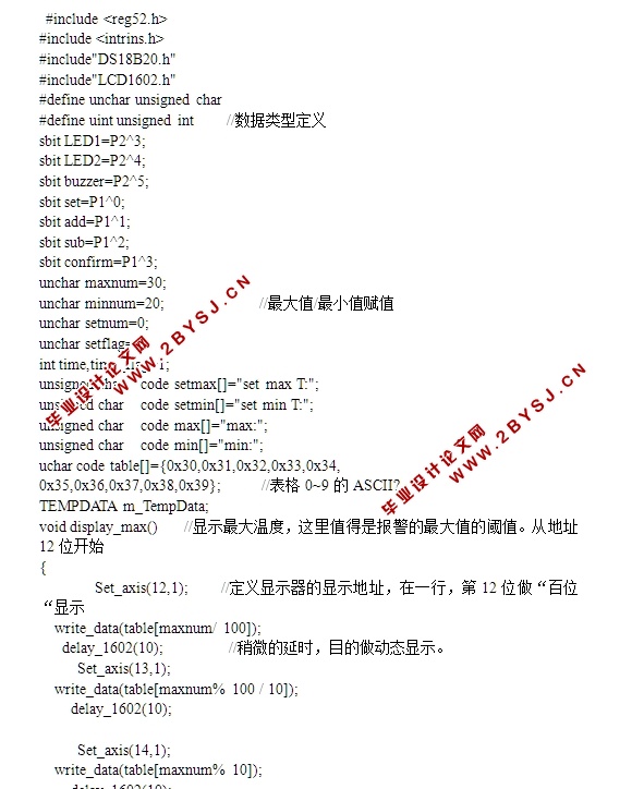 基于单片机实时测温系统设计(含仿真程序)