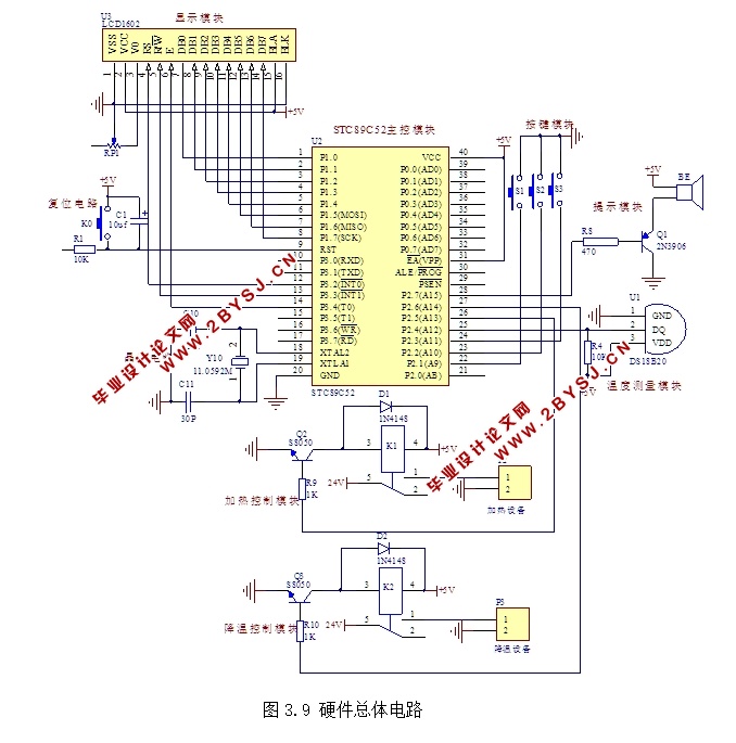 太阳能热水器温度控制系统设计(含PCB,电路图,Proteus仿真程序)