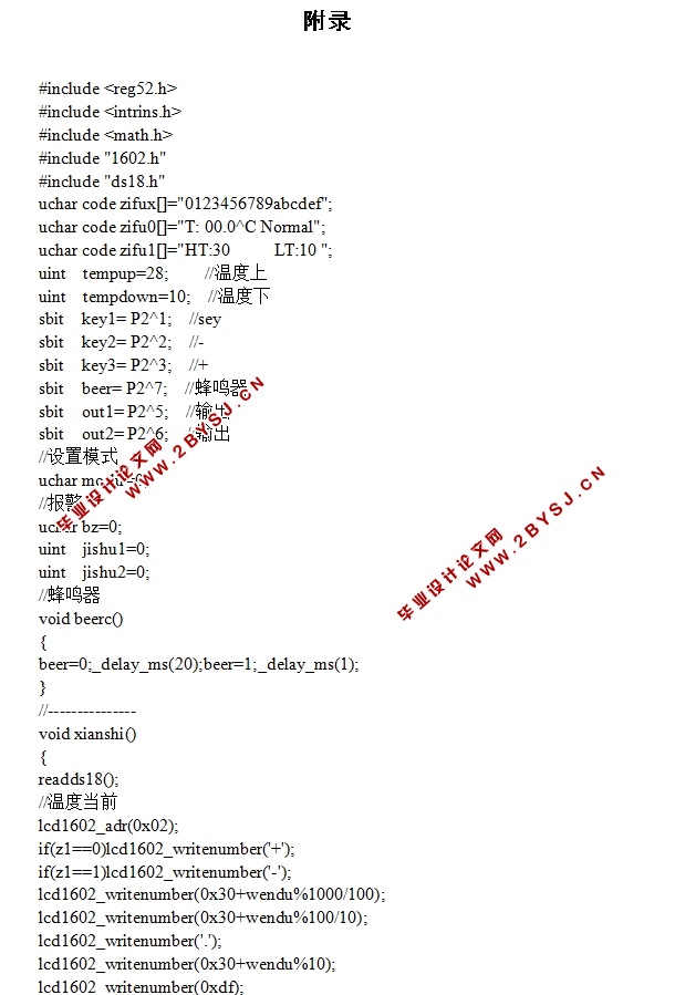 太阳能热水器温度控制系统设计(含PCB,电路图,Proteus仿真程序)