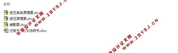 רûҺѹϵͳPLC(CADҺѹԭͼװͼ)