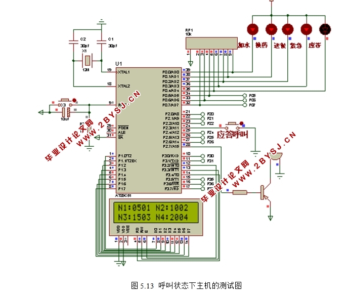 病房无线智能呼叫系统的设计(附Proteus仿真程序,PCB图)
