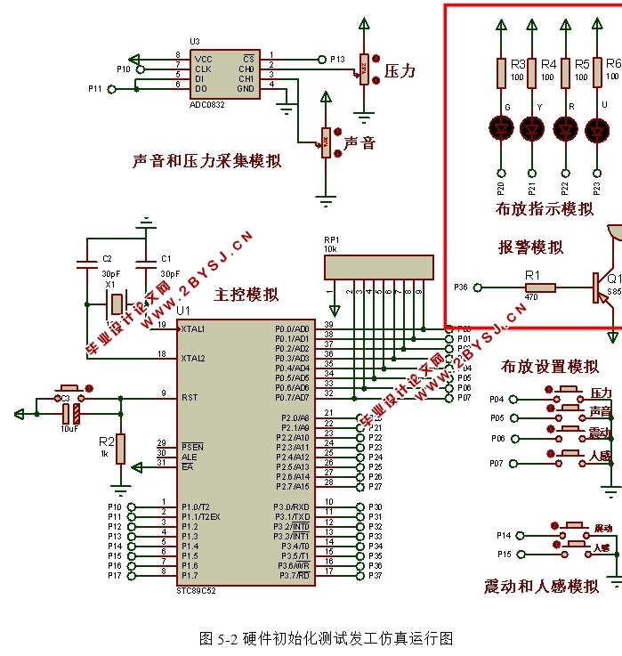 基于单片机的防盗报警器设计(附Proteus仿真程序)