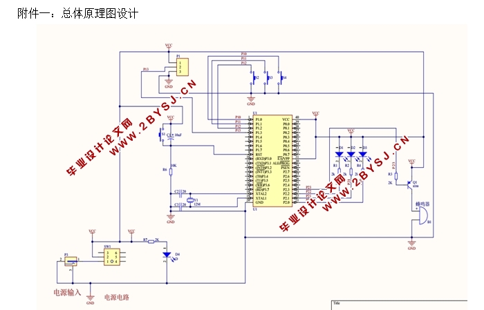 基于单片机的红外检测及WIFI模块系统设计