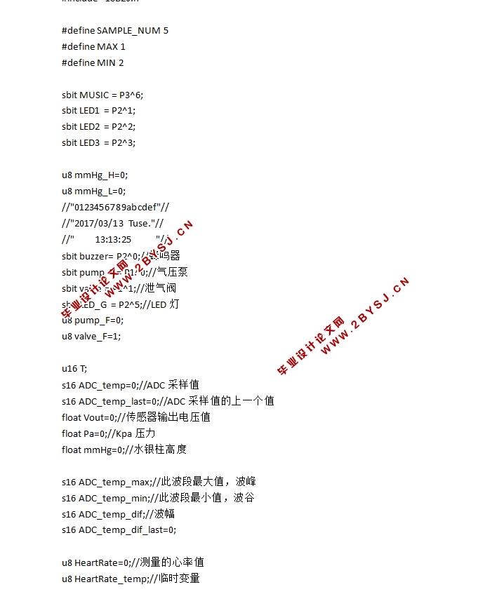便携式家用电子血压计的设计(附程序代码,原理图,元件清单)
