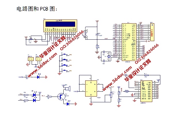 基于单片机的汽车安全速度与酒驾的关系研究(含电路原理图,程序)