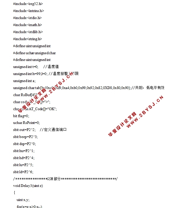 基于NB-IoT的温度监控系统的设计与实现(附电路图,仿真图,程序)