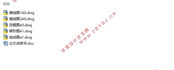 基于PLC的井下排水控制系统设计(含CAD接线图梯形图)