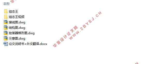 基于PLC六路抢答器控制系统设计(S7-200)(含CAD接线图梯形图,组态王)