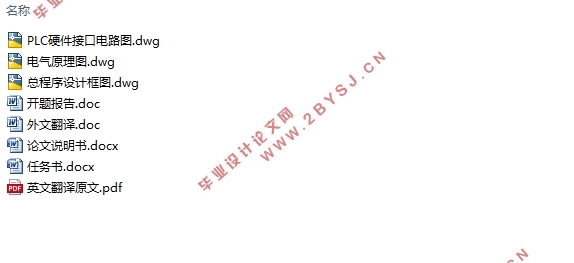 变频调速并联控制电梯电气控制系统设计(含CAD电气原理图)