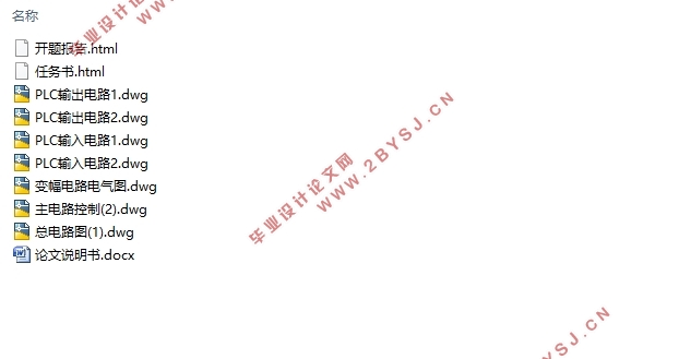 采用变频调速的门机变幅机构电气系统设计(附CAD电路电气图)