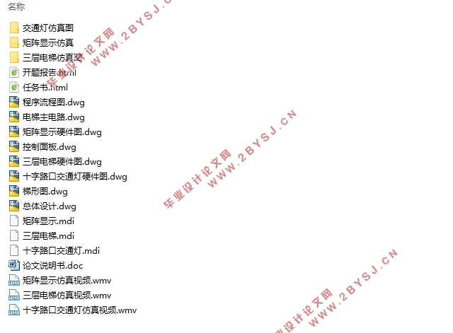 PC作为上位机的PLC控制系统设计(附CAD图)