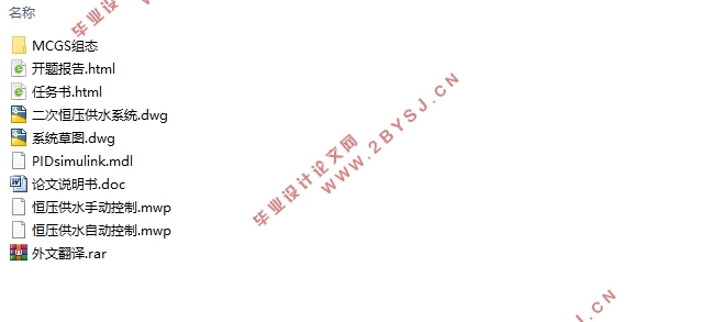 基于PLC的恒压供水控制系统设计(附CAD图,PLC程序)