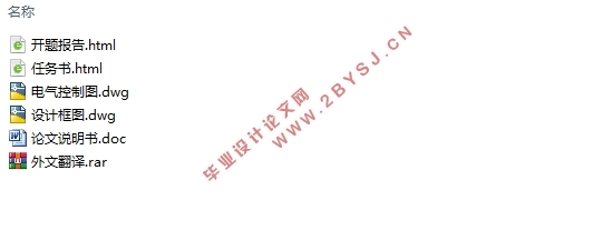 PLC在住宅电梯控制系统中的应用(附CAD电气控制图)